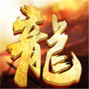 传奇新服1.76赌