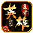 传奇新服编辑npc